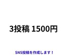 AI活用でSNS投稿を作成します 反応UPする文章を最短1日で納品 イメージ1