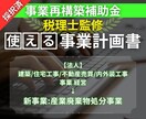 事業再構築補助金の採択済事業計画書をお譲りします 建築会社→産業廃棄物処分事業展開 イメージ1