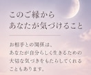 お二人の相性と、この出会いの意味を読み解きます 「なぜ惹かれるのか、そのご縁の意味を知る」 イメージ3