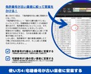 不動産ジャパンの13万件超の営業リストを販売します 13万件超掲載！残り5組にモニター価格で提供！ イメージ5