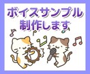 電話サービス出品者向け★ボイスサンプル制作します YouTube運営者が動画制作（テロップ、BGM） イメージ1
