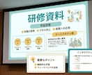 最短24時間で伝わる資料を作成します 営業資料・企画書を超高速作成！修正3回無料・データ分析込み イメージ6