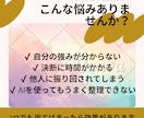 あなた専用のAIを作る自己理解セッションします 自分の思考・価値観・行動パターンを１枚に可視化 イメージ2