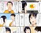 親しみやすい絵柄で伝わる漫画描きます 少年誌での受賞、掲載歴あり！高クオリティの漫画に仕上げます！ イメージ6