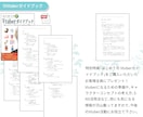 高品質‼Vtuber向けLive2Dモデル承ります 特別特典「はじめてのVtuberガイドブック」付き イメージ10
