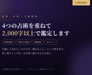 恋愛の今とこの先を、4つの占術で鑑定します 片想い・復縁・複雑な関係を2,000字以上で鑑定します イメージ1