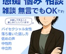 落ち着いた声・話し方であなたのお話を静かに聴きます 疲れている方、ただ話を聴いて欲しい方、ぜひ。 イメージ1