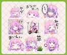 Twitchスタンプ作成します 配信活動者様やVtuber様に! イメージ2