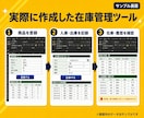 在庫・入出庫管理ツールをExcelで作成します 商品登録・在庫計算・発注アラートまで自動化 イメージ6