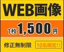 見やすい！伝わる！心に届くWEB画像を作ります 丁寧なヒアリングでご希望に沿うバナー・ヘッダー・サムネイルを イメージ2