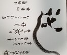 好きな言葉や文字をゆるい筆文字で書きます 個性的な文字で想いを形にします イメージ2