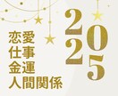 夢叶❤️2025年運勢をタロットと数秘で鑑定します 恋愛も仕事も迷いを自信に変える未来へナビゲート⭐️ イメージ2