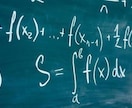 高校数学の解き方を教えます 誰でも偏差値10上げる数学メソッド イメージ1