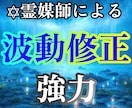 現役霊媒師❂大山晴明が波動修正を行います ◆日本古来から伝わる本格的な波動修正の儀式を施します。 イメージ1