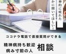モヤモヤ傾聴｜鬱病・適用障害・双極症の話を聞きます 精神科の５分診療では足りない方、精神科に抵抗がある方 イメージ1
