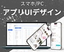 現役デザイナーがUIデザインします 誰よりも丁寧で、素早く、高品質を担保します。 イメージ1