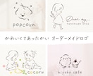 絵本のようなシンプルお洒落でかわいいロゴ作成します 名刺・看板・SNS等に＊カフェ・サロン・個人作家様実績多数！ イメージ1