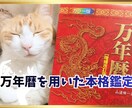 万年暦×九星気学｜運気の流れを盤から読み解きます 今の流れを知り、運気を整える開運アドバイス イメージ2