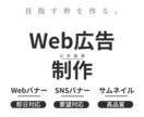 目的や伝えたいことを一緒に整理しながら制作します 初めての外注でも安心一緒に整理しながら作るSNS告知バナー イメージ1