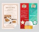 複数枚割引あり！飲食店のメニュー作成します 低価格にておしゃれなメニュー表を作成します イメージ6