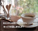 今、誰かと話したいなあ。そんなあなたに寄り添います すっきり話してぐっすり眠れるように１分からでもお話聞きます♡ イメージ3
