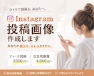 集客につながるInstagram投稿を制作します 発信まで手が回らない女性経営者さまをサポート イメージ1