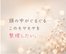 恋愛の悩み・モヤモヤを吐き出して心を整理します 恋愛に悩む今だからこそ、あなたの気持ちを大切にしませんか？ イメージ3