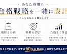 あなた専用の受験勉強ロードマップ一緒に作ります 東大現役合格×塾講師×家庭教師の経験で、丁寧にサポートします イメージ2