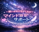 願望実現♡願いが叶いやすくなる心のサポートします ✨幸せを現実に引き寄せ♡60分×9回セッションPDF資料付 イメージ9