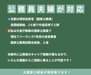 30代でも実は可能!民間→公務員転職サポートします 元国家公務員妻と現役公務員の夫の公務員夫婦がケア イメージ2