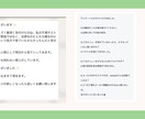 見えない心の声を言葉にして見える手紙で届けます 自分では気づけない停滞感を明らかにしたい方へ。 イメージ3
