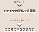 考えすぎてしまう人へ｜次の一歩を明確にします 思考整理＋カードリーディングで本音を言語化し迷いを解消します イメージ2