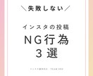 現役プロマーケターがインスタの運用代行します ※丸投げも可能です！効果的・効率的・確実な運用をしたい方へ★ イメージ3