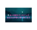 AI＆共感で国際恋愛の悩みを支えます AIと実体験であなたの悩みに寄り添います イメージ1