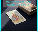 彼の本音・進展時期をタロットと数秘術で占います 5名限定★片思いの悩みに終止符を！本気の恋愛戦略鑑定します イメージ4