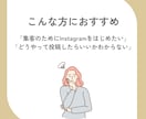 実績100名以上！SNS運用代行をします Instagram,X,Tiktok運用対応可能です イメージ2