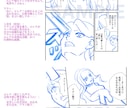 あなたの漫画制作の究極時短！ネーム「だけ」作ります 読者を惹き込む視線誘導｜幅広いジャンルに対応｜クリスタ形式 イメージ3