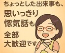 低音ボイス女子、あなたの自慢・惚気を聞きます あなたの「嬉しかった」「楽しかった」を、共に分かち合いたい！ イメージ3