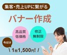 信頼感のあるシンプルデザインのバナーを製作します “伝わるデザイン”で、ビジネスの印象を高めます。 イメージ1