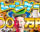 ２枚1,500円で作成いたします 視認性抜群のサムネで視聴回数UPにご協力いたします！ イメージ3