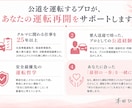 ペーパードライバーの「運転再開プラン」作ります ”あなたに合った運転の始め方、見つけませんか” イメージ7