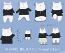 ゆる〜いLINEスタンプ作ります LINEスタンプで日々に癒しを♡ イメージ1
