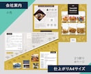 魅力的な見た目で伝わるパンフレットをデザインします 会社案内・サービス・イベント用に。一部のみのページデザインも イメージ3