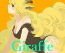 特別感のある厚塗りイラスト描きます MVや書籍の表紙、SNSのアイコンやヘッダーに イメージ5
