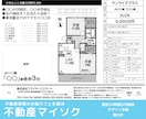 賃貸・売買のマイソクを作成致します お気軽にご相談下さい！最短24時間以内に完納いたします！ イメージ10