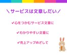 ココナラ初心者の方 サービス文章を魅力的に整えます 読みたくなる！わかりやすい！「購入にあたってのお願い」も！ イメージ3