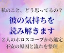 彼の気持ちと本音を読み解きます 今の気持ちと、あなたが取るべき最適な行動をお伝えします イメージ1