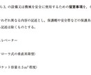 １級建築施工管理技士実地試験【問題2】お教えします 【問題2】の合格点を獲得する為の暗記項目をお教えします イメージ1