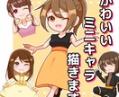 かわいいミニキャラ描きます Ｘ（Twitter）、YouTube等色んな用途で使えます イメージ1