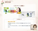美容業界17年｜美容系バナー・EC画像を制作します AI画像ブラッシュアップ・薬機法表現のご相談も対応 イメージ6